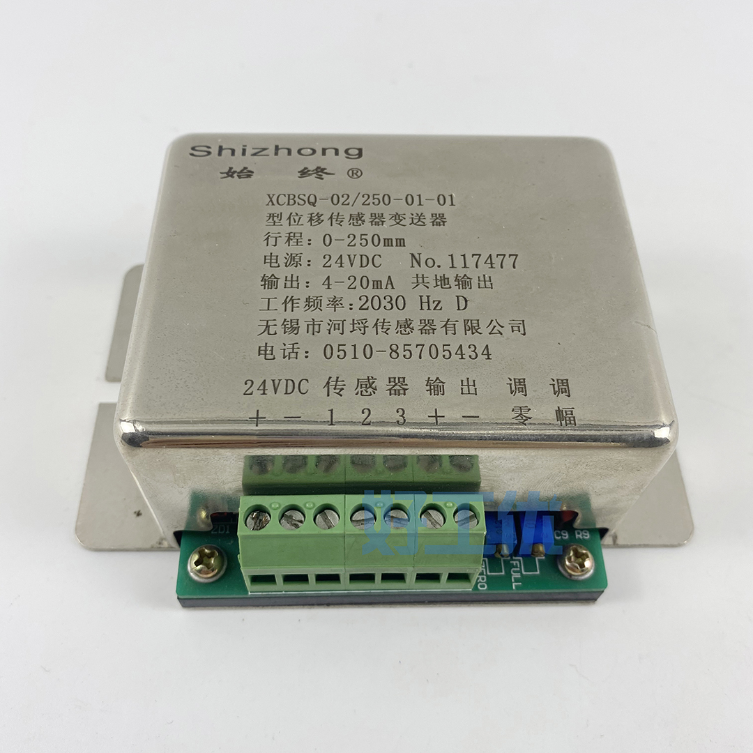 始终 型位移传感器变送器  XCBSQ-02/250-01-01